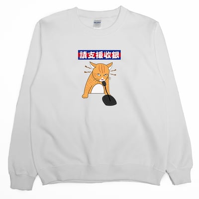 請支援收銀(大學T)Hamburger T-Shirt Shop1