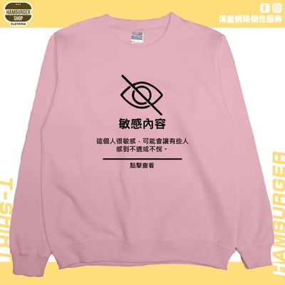 敏感內容(大學T)Hamburger T-shirt shop10