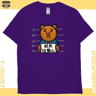 又是這個人(短T)Hamburger T-shirt shop13