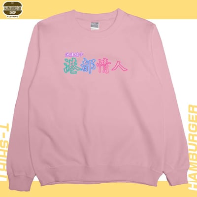 港都情人(大學T)Hamburger T-shirt shop8