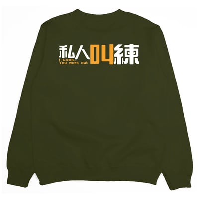 叫練(大學T)Hamburger T-shirt shop22