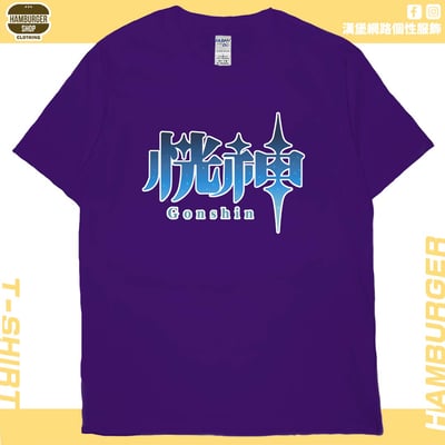 恍神(短T)Hamburger T-shirt shop15