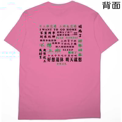 無心工作(短T)Hamburger T-shirt shop17
