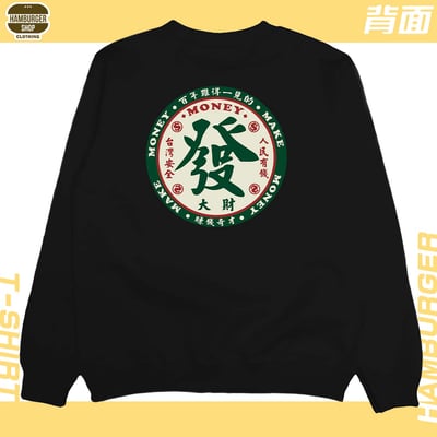 發大財(大學T)Hamburger T-shirt shop12