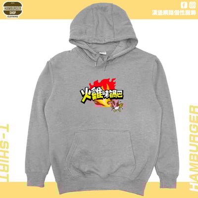 火雞味鍋巴(帽T)Hamburger T-shirt shop4