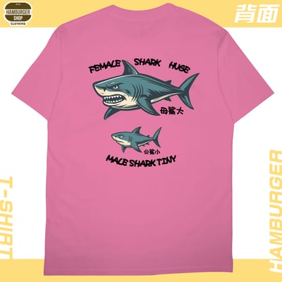 母鯊大(短T)Hamburger T-shirt shop20
