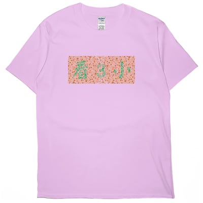 色盲測試(短T)Hamburger T-shirt shop5
