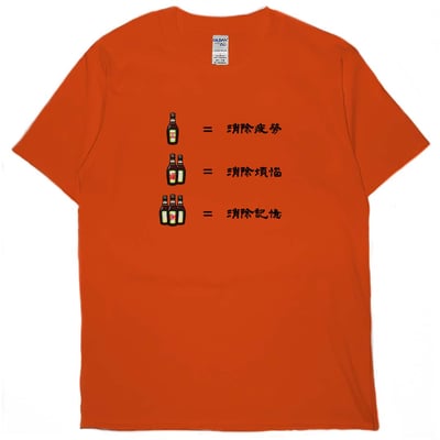 三罐倒(短T)Hamburger T-shirt shop16