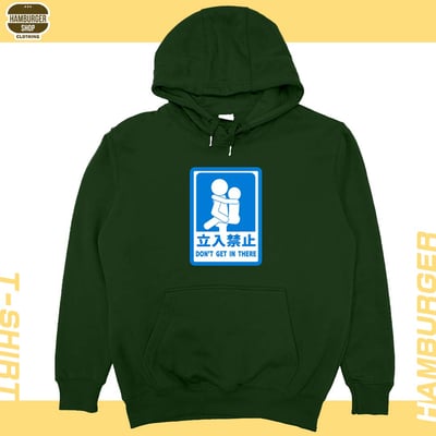 立入禁止(帽T)Hamburger T-shirt shop6