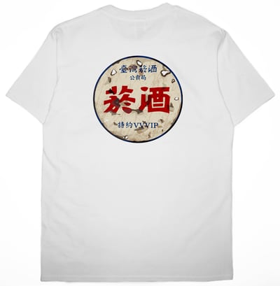 公賣局の勢力(短T)Hamburger T-shirt shop1