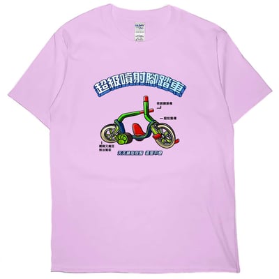 超級噴射腳踏車(短T)Hamburger T-shirt shop(NEW)6