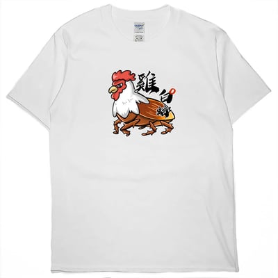 雞白螂(短T)Hamburger T-shirt shop(NEW)1