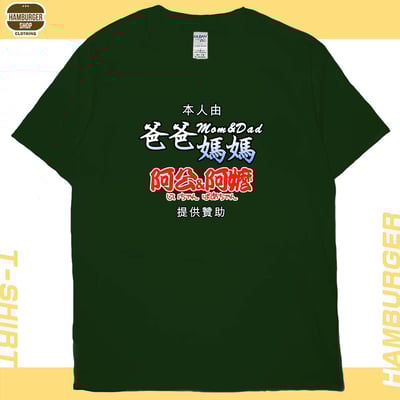 提供贊助(短T)Hamburger T-shirt shop15
