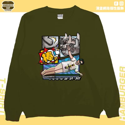 棒式(大學T)Hamburger T-shirt shop11