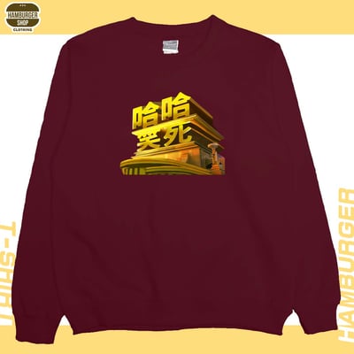笑死(大學T)Hamburger T-shirt shop9