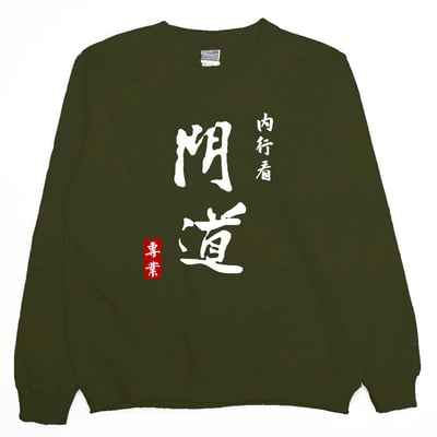 內行看門道(大學T)Hamburger T-Shirt Shop12