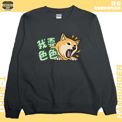 我要色色(大學T)Hamburger T-shirt shop8