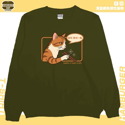 你好我吃一點(大學T)Hamburger T-shirt shop11