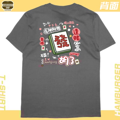 發2022(短T)Hamburger T-shirt shop10
