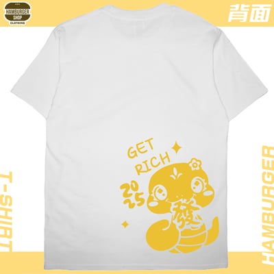 發財蛇(短T)Hamburger T-shirt shop7