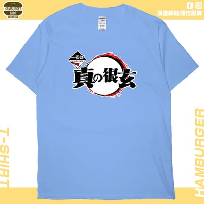 一番詐(短T)Hamburger T-shirt shop9