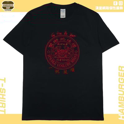 肆號雙獅地球(短T)Hamburger T-shirt shop3