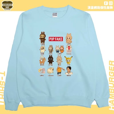 POP FAKE(大學T)Hamburger T-shirt shop1
