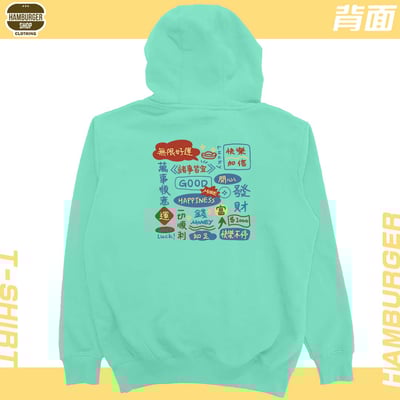 萬事順意(帽T)Hamburger T-Shirt Shop21