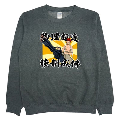 物理超渡(大學T)Hamburger T-Shirt Shop3