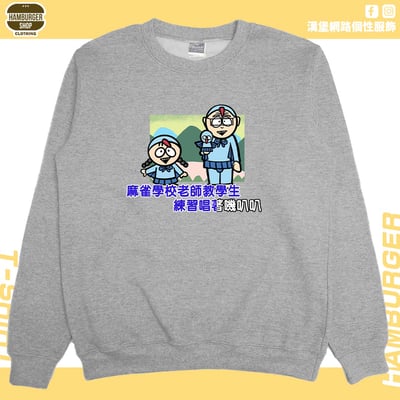 嘰叭叭(大學T)Hamburger T-shirt shop9
