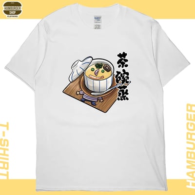 茶碗蒸(短T)Hamburger T-shirt shop2