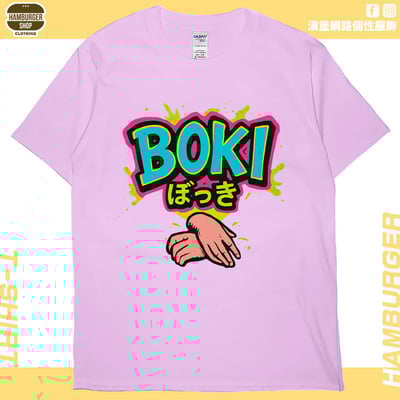 BOKI(短T)Hamburger T-shirt shop11
