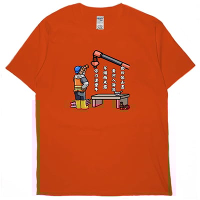 白日依山盡(短T)Hamburger T-shirt shop(NEW)16