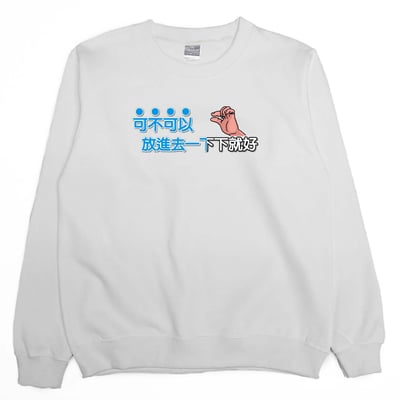 放進去一下下就好(大學T)Hamburger T-shirt shop2