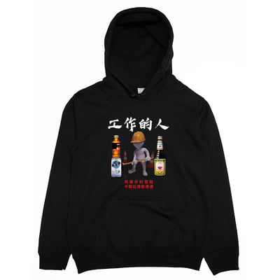 工作的人(帽T)Hamburger T-Shirt Shop4