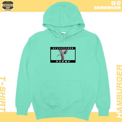 我抽菸(帽T)Hamburger T-shirt shop15