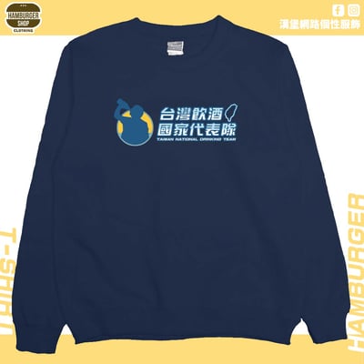 台灣飲酒國家代表隊2024(大學T)Hamburger T-shirt shop12