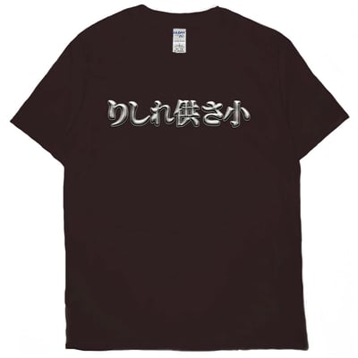 金屬供啥小(短T)Hamburger T-shirt shop8