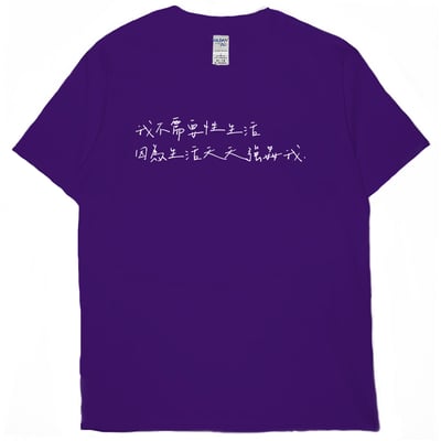 被生活強姦(短T)Hamburger T-shirt shop13