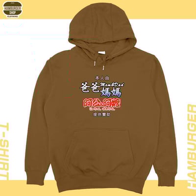 提供贊助(帽T)Hamburger T-shirt shop6