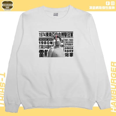 1974年...(大學T)Hamburger T-shirt shop3