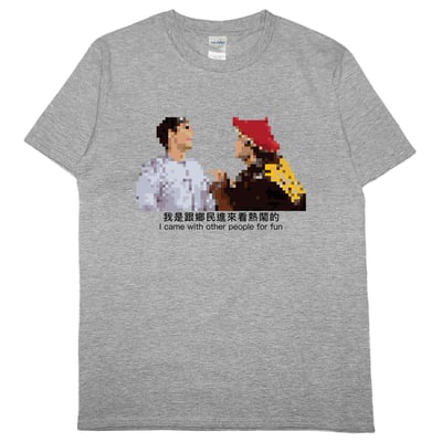 鄉民看熱鬧(短T)Hamburger T-shirt shop3