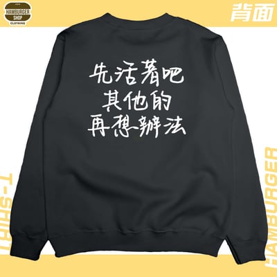 活著(大學T)Hamburger T-shirt shop16