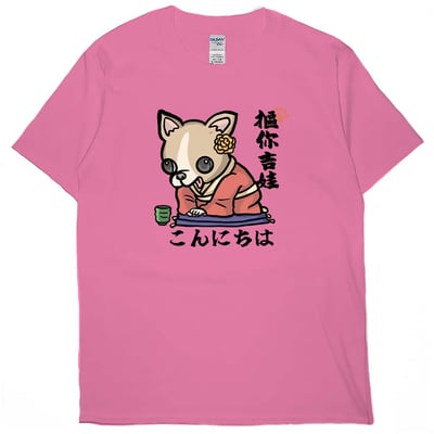 摳你吉娃(短T)Hamburger T-shirt shop16