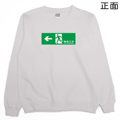 無心工作(大學T)Hamburger T-Shirt Shop11