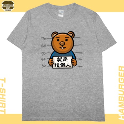又是這個人(短T)Hamburger T-shirt shop10
