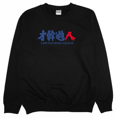 才幹過人(大學T)Hamburger T-Shirt Shop5