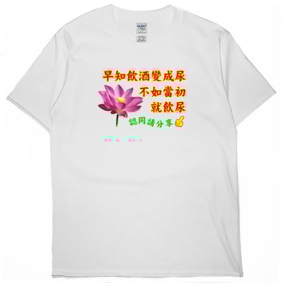 長輩圖(短T)Hamburger T-shirt shop5