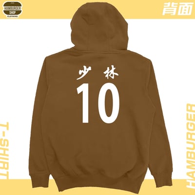 少林足球(帽T)Hamburger T-shirt shop14