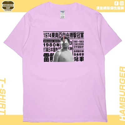 1974年...(短T)Hamburger T-shirt shop7